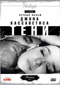 Тени 1958 скачать торрент