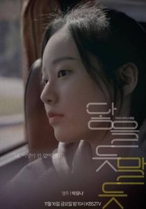 Почти касаясь 2018 скачать торрент