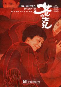 Дочь дочери 2024 скачать торрентом