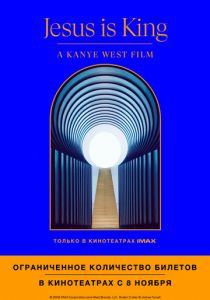 Jesus Is King: Фильм Канье Уэста 2019 скачать торрентом