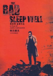 Злые остаются живыми 1960 скачать торрент