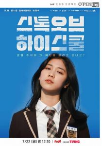 Фонд старшей школы 2022 скачать торрент