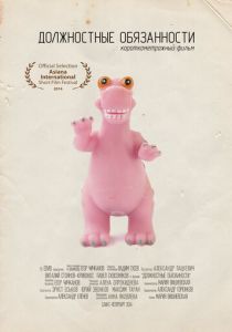 Должностные обязанности 2014 скачать торрент