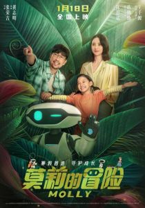 Приключения Молли 2023 скачать торрент