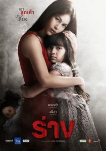 Ранг 2014 скачать торрентом