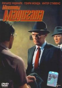 Мадиган 1968 скачать торрент