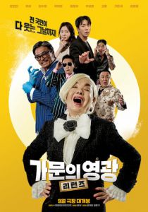 Замужем за мафией: Возвращение 2023 скачать торрент