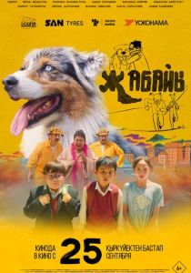 Дикий 2025 скачать торрентом