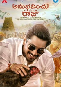 Anubhavinchu Raja 2021 скачать торрентом