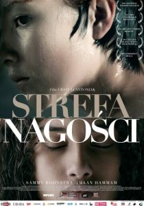 Область наготы 2014 скачать торрентом