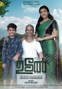 Udal 2022 скачать торрент