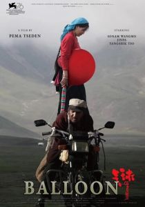 Воздушный шарик 2019 скачать торрентом