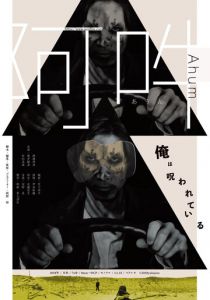 Ahum 2019 скачать торрент