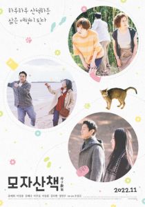 На прогулке 2022 скачать торрентом