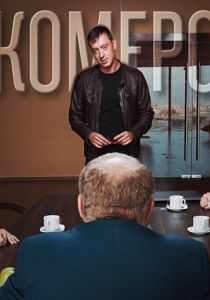 Комерс 2021 скачать торрент