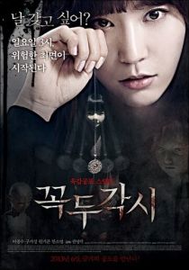 Марионетка 2013 скачать торрентом