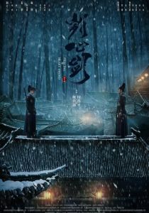 Пронзающий сердце меч 2022 скачать торрент