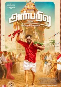 Anbarivu 2022 скачать торрент