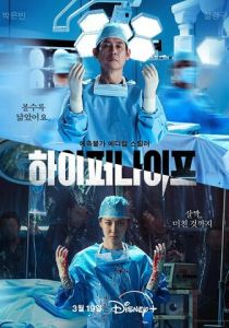 Гипернож 2025 скачать торрентом