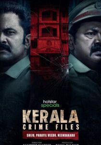 Kerala Crime Files 2023 скачать торрентом