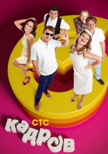 6 кадров 2006 скачать торрентом