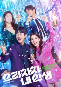 Браво моей жизни 2022 скачать торрентом