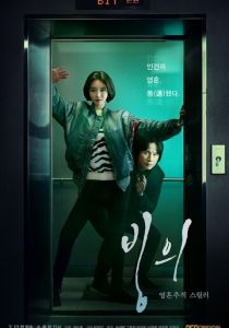 Одержимость 2019 скачать торрент