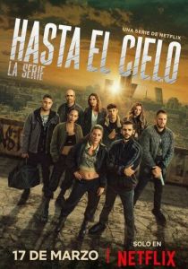 Достать до неба 2023 скачать торрент