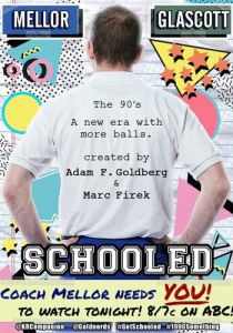 Старая школа 2019 скачать торрент