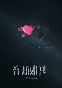 Сизиф 2020 скачать торрентом