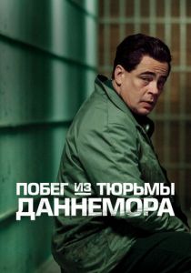 Побег из тюрьмы Даннемора 2018 скачать торрентом