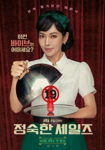 Праведный бизнес 2024 скачать торрентом