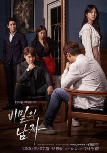 Тайный человек 2020 скачать торрентом