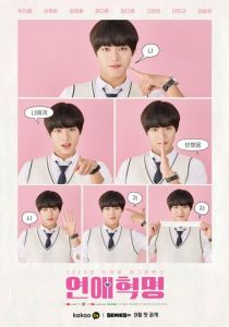 Любовная революция 2020 скачать торрентом