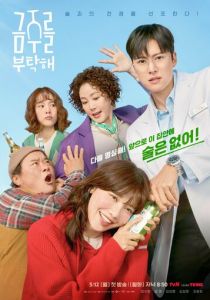 Пожалуйста, не пей 2025 скачать торрентом