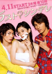 Последняя Золушка 2013 скачать торрентом