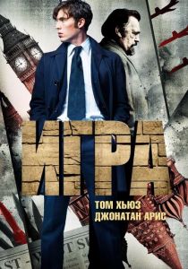 Игра 2014 скачать торрентом