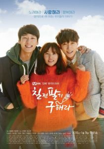 Не сдавайся, Ку Хэ-ра 2015 скачать торрентом