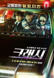 Автоавария 2024 скачать торрентом