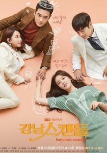 Скандал в Каннаме 2018 скачать торрентом