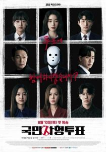 Голосование по поводу смертной казни 2023 скачать торрентом