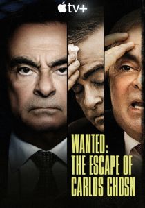 В розыске: Побег Карлоса Гона 2023 скачать торрентом