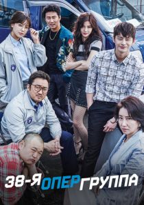 38-я опергруппа 2016 скачать торрентом