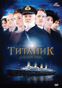 Титаник 2012 скачать торрент