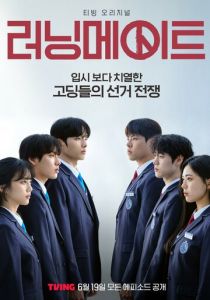 Напарник на выборах 2025 скачать торрентом