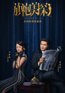 Мисс С 2020 скачать торрентом