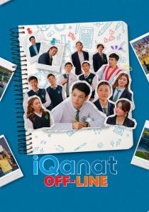 Айканат 2024 скачать торрентом