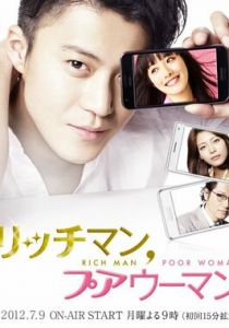 Богатый мужчина, бедная женщина 2012 скачать торрент