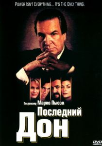 Последний дон 1997 скачать торрентом