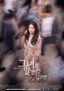 О ней 2018 скачать торрентом